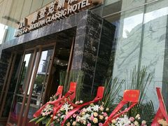 -深圳摩登克斯酒店