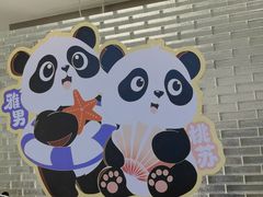 -秦皇岛野生动物园