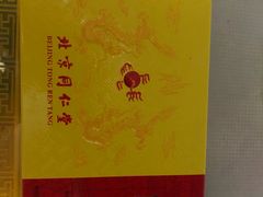 -同仁堂中医诊所(永定路店)