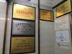 -清真蒋有记(老门东店)