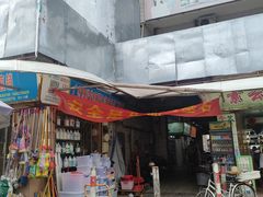 -南泰百货批发市场