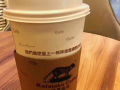 美式咖啡-猫屎咖啡(日月光中心广场店)