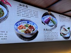 -陕味食族油泼面(工商大学店)