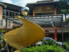 -荔城生鲜盛宴(番禺旗舰店)