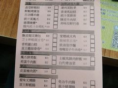 菜单-添好运点心专门店(深水埗店)