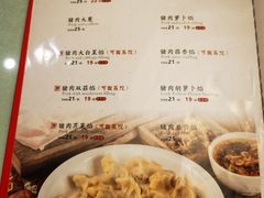 -大妈饺子馆·特色锅包肉·饺子(鼓楼店)