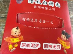 -西塔隆太白烤牛肉馆(图们路店)
