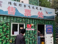 -帽儿山风景区