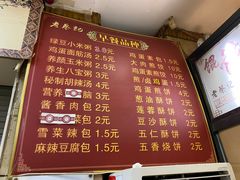 -老蔡记(二七广场店)