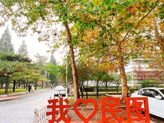 -中央民族大学