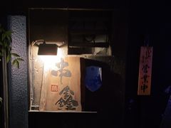 -串鑫