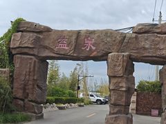-北京益泉花园酒店