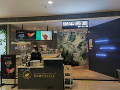 门面-潮牛壹号鲜牛肉火锅(世界城广场店)