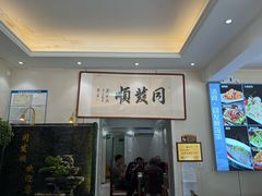-同发顺饭馆(总店)
