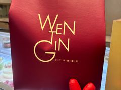 -WenTinG文汀·半糖蛋糕(合生汇店)