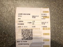 -武商摩尔影城(国广IMAX激光店)