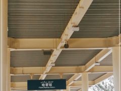 -哈密站