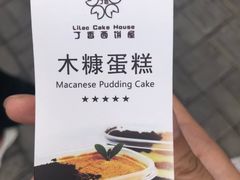 -丁香西饼屋(桂林路店)