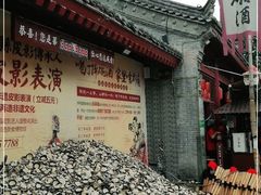 -摔碗酒(永兴坊店)