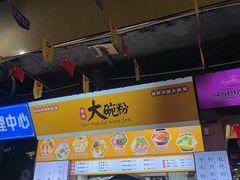 -白马步行街