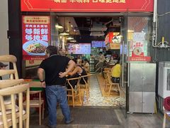 -车沾巷·重庆老味豌杂面