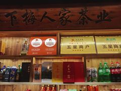 -下梅人家土菜馆(历史文化餐厅度假区店)