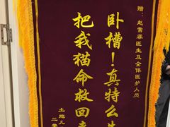 -美联众合爱康动物医院•复杂内科•肿瘤科•牙科•腔镜诊疗中心