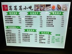 -笃笃笃糖粥(十全街店)