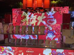 -川西坝子火锅(金沙1.0直营店)