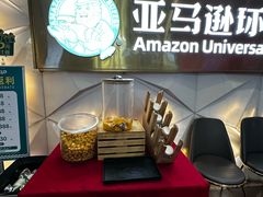 -亚马逊蒸汽活海鲜自助(长宁来福士店)