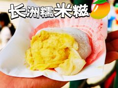 -澳门长洲糯米糍(柯打苏沙街店)