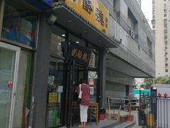 门面-奶酪魏(牛街总店)