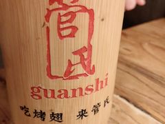 -管氏翅吧(国展店)