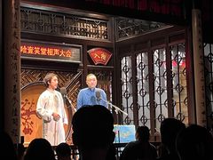 -嘻哈壹笑堂相声茶馆(大儒巷店)