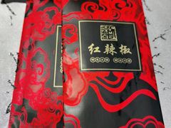 -红辣椒·川菜·火锅(张杨路店)