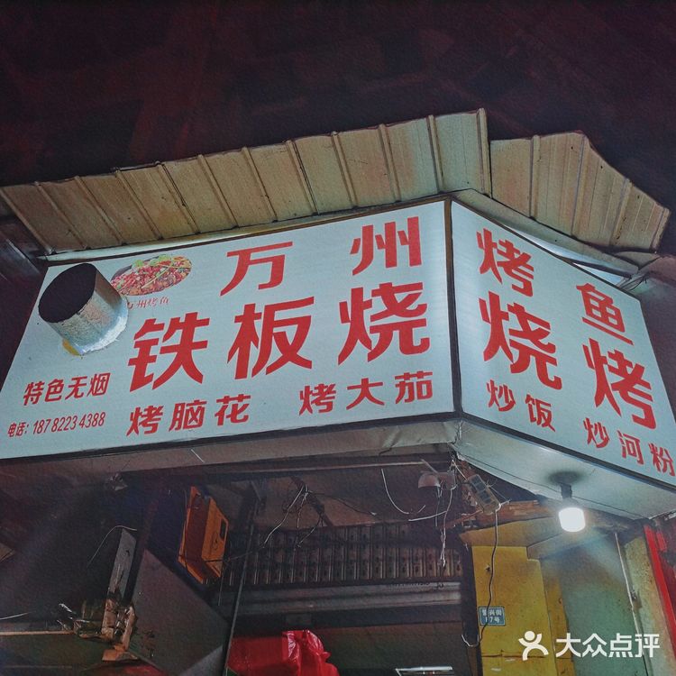 小巷（hang）巷（hang）儿里的烧烤店