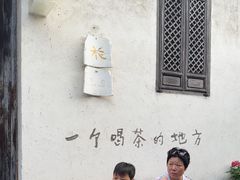 -花迹·金陵南京菜(老门东店)