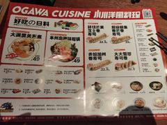 -小川洋风料理(大悦城店)