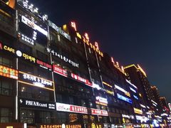-丰茂烤串(全国首店)