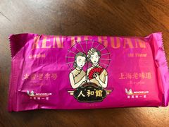 -人和馆·上海菜(肇嘉浜路店)