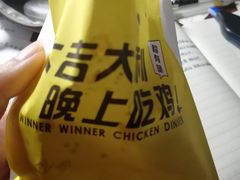 -春苗炸鸡