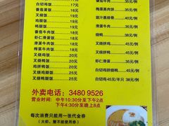 -家利美食店