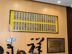 -东泰祥生煎馆(重庆北路店)
