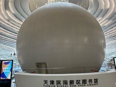 -塘沽站