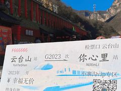 -云台山风景名胜区