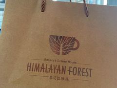 -喜马拉雅森(运河汇1958店)