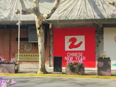 -大韩民国临时政府旧址