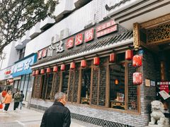 -重庆渝达老火锅(春熙路店)