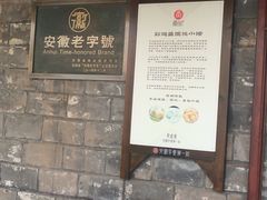 -刘鸿盛(罍街店)