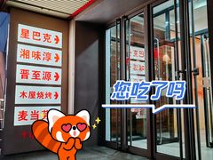 -湘味淳(千禧街店)